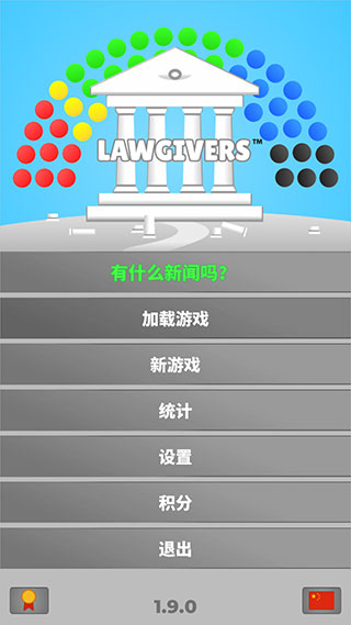 文明法则汉化破解版3