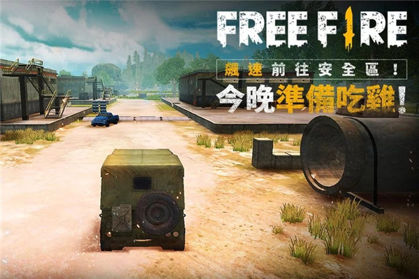自由开火我要活下去国际服5