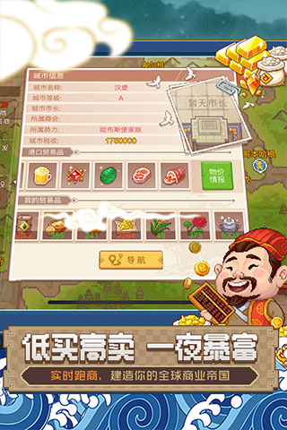 航海日记2破解版4