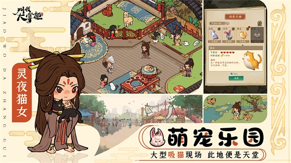 叫我大掌柜极速版4
