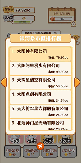 2048内卷游戏2
