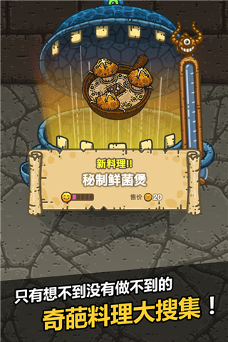 黑暗料理王华为版2