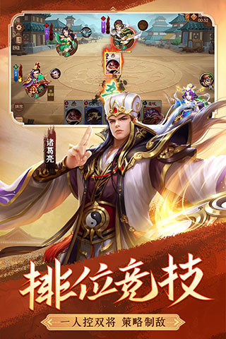 怒焰三国杀破解版4