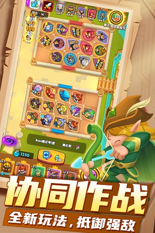 明日守护1
