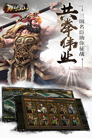 朕的江山华为版3