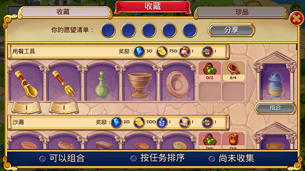 罗马珠宝2