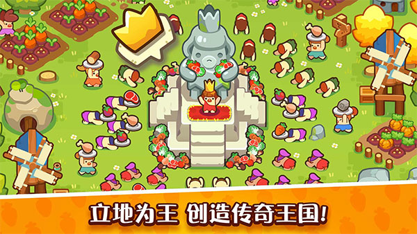 轻轻松松做黄帝破解版1
