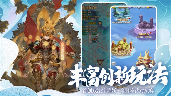 少年西游记百度版4