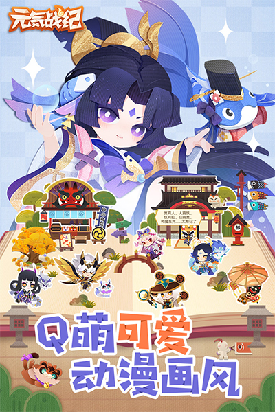 元气战纪3