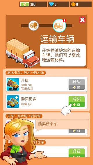我要当首富4