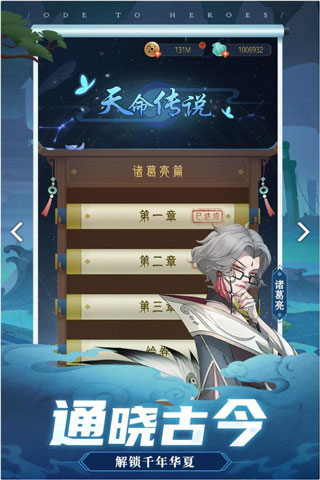 千秋辞满v版2