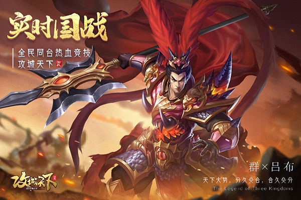 攻城天下1