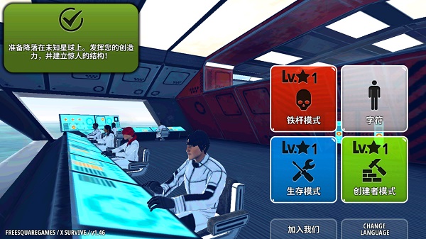 X生存制作与建造破解版2
