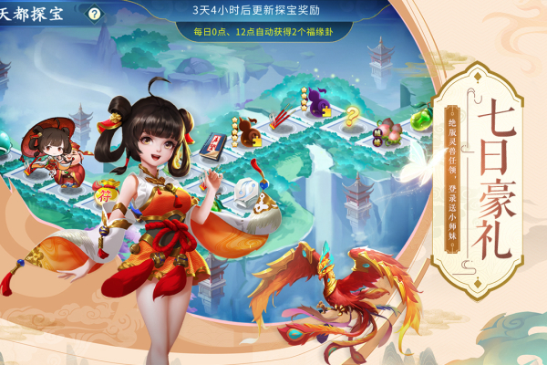 蜀山掌门手游4