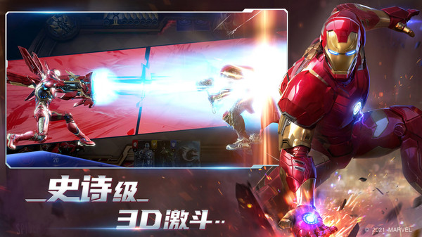 漫威对决网易版4
