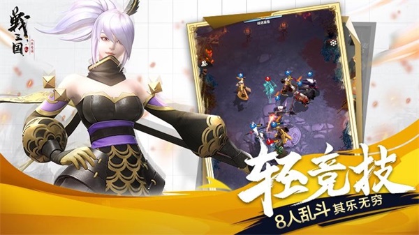 战三国八阵奇谋变态版2