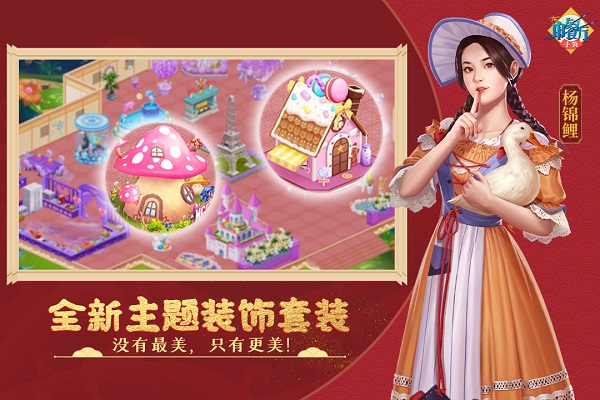 中餐厅百度版3