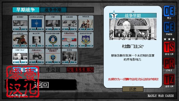 冷热斗争中文破解版5