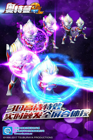 奥特曼系列OL百度版2