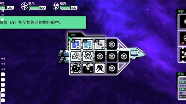 异星迷航安卓汉化版5