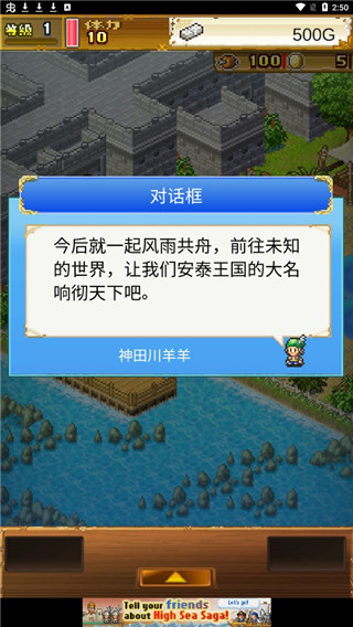 大海贼探险物语开罗版2