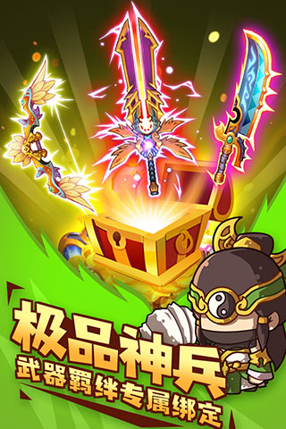 泡面三国破解版3
