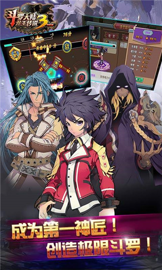 斗罗大陆3龙王传说单机版破解版3