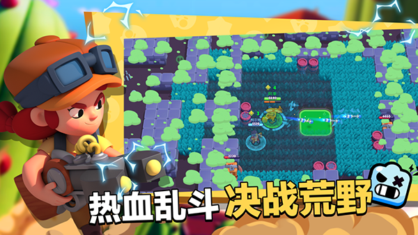 荒野乱斗腾讯版最新版2