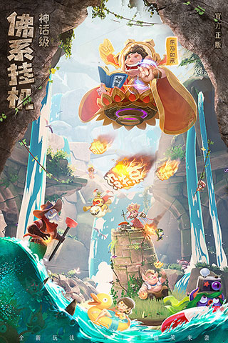 暴走神话变态版1