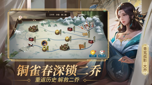朕的江山萝卜客户端4