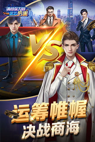 请问你为啥这么厉害破解版1