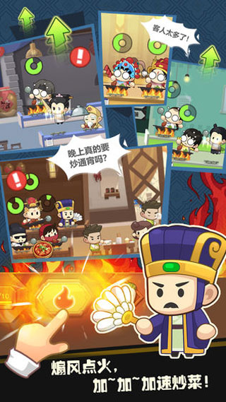 有间中餐厅破解版5