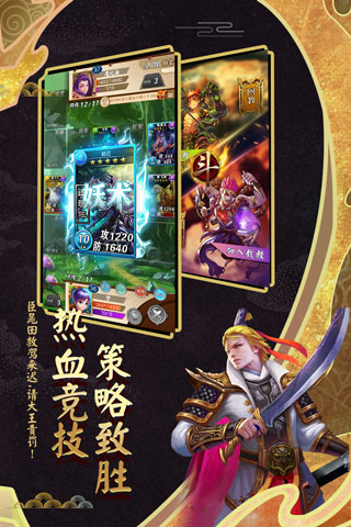 富甲封神传满V版4