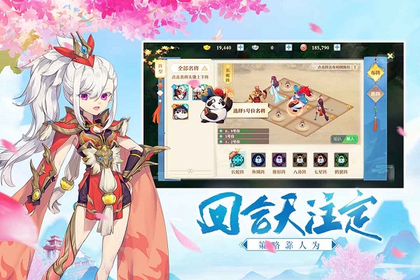 三国奇谭破解版2