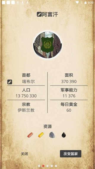 20世纪另类历史高级版破解版1