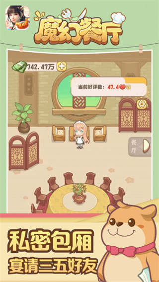 魔幻餐厅正版3