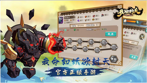 我欲封天山海战破解版3