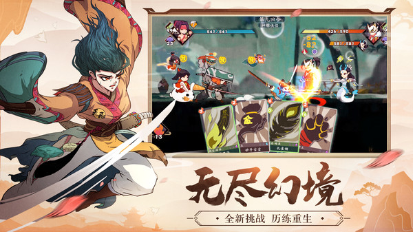 古今江湖3