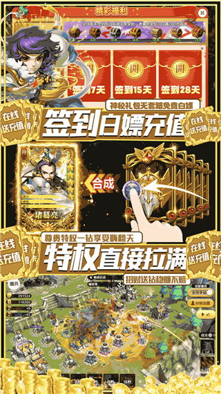 群英传奇梦想三国4