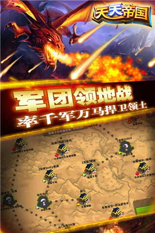 天天帝国九游版1