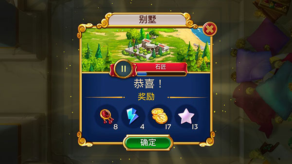 罗马珠宝5