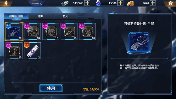 奥特曼之热血格斗内购破解版4