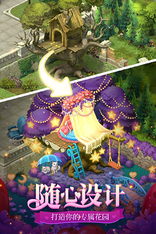 梦幻花园九游版3