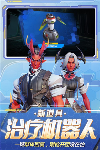 堡垒前线九游版4