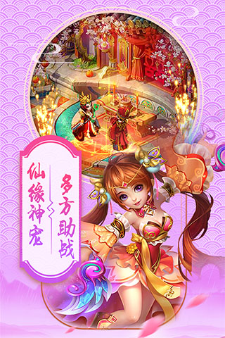 西游转转乐4