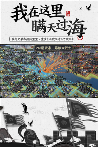 率土之滨360版4
