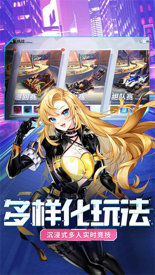终极漂移九游版5