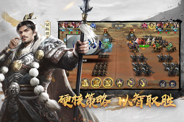 三十六计无限版2