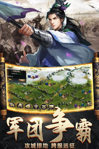 三国大作战破解版3