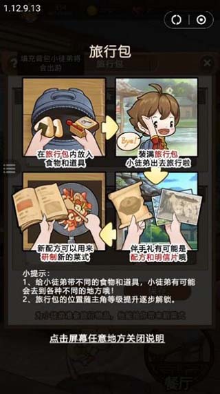 我是大东家内置修改器版1